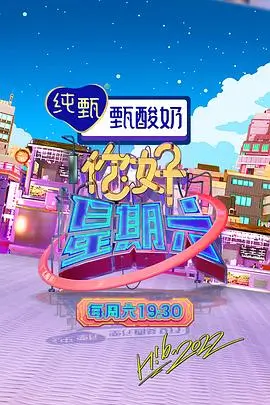 街头美食远征队 韩国综艺海报
