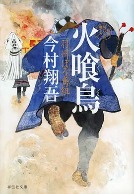 剑与茶馆 古风动漫海报