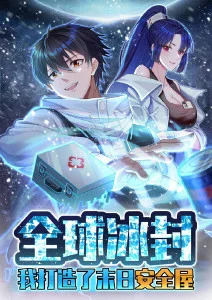 纸上王国 奇幻动漫海报